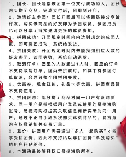 易捷海购双十一,易捷海购