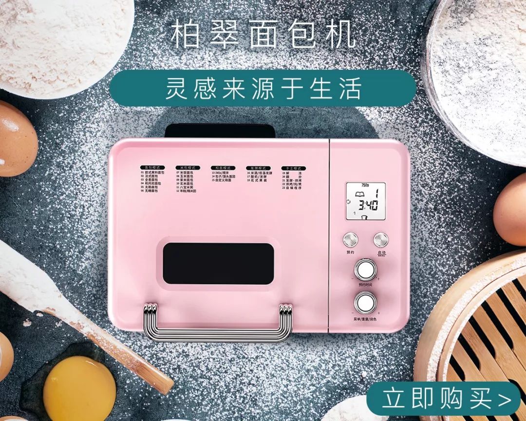 真·错过要等一年丨烘焙小白用过就会吹爆的面包机和烤箱、塑形又不勒的温泉衣返团啦！
