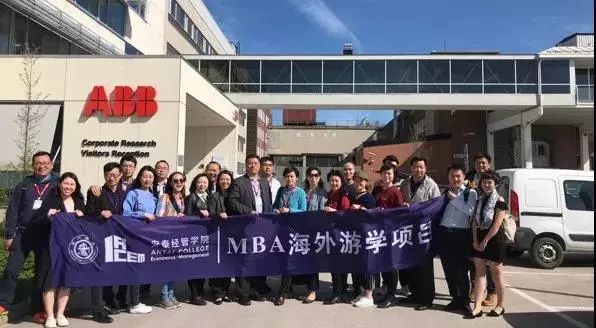 上交大安泰MBA项目2018年大事记