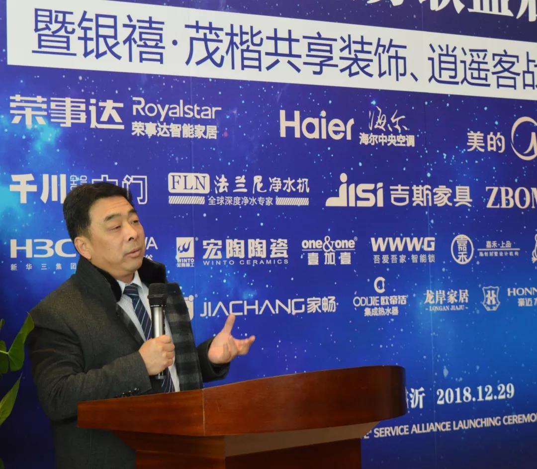 “禧生活”服务联盟临沂区启动仪式圆满落幕