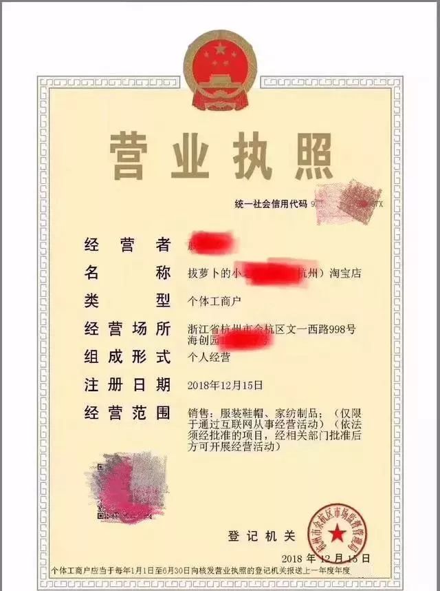 新电商法对网店无营业执照的规定 (电商法出台什么时候上传营业执照)