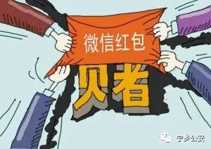 还敢玩“微信红包接龙”?长沙一伢子被刑拘