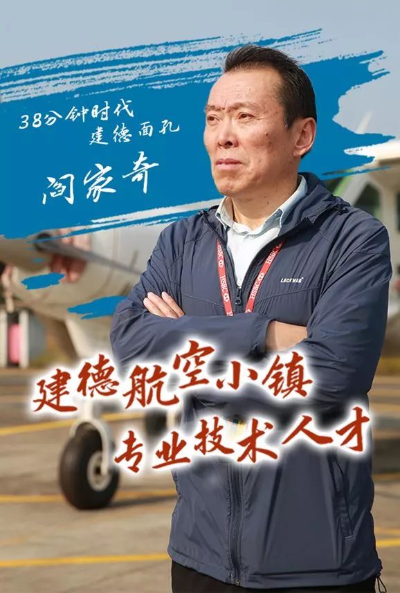 建德市航空小镇机场,建德航空小镇天空之城