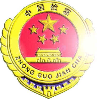 检察为企守正义当事企业送锦旗｜道外区检察院提前介入从快批捕维护企业合法权益助力营商环境再优化