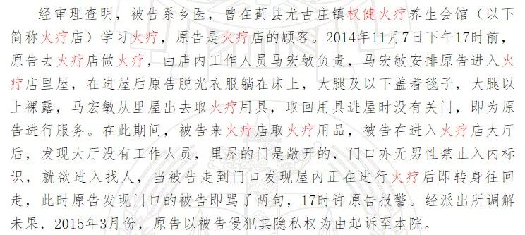 权健火疗传销最新消息,火疗和权健有什么关系