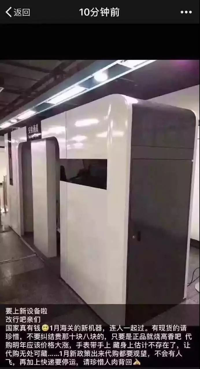 抓住那群代购，别让他们跑了！