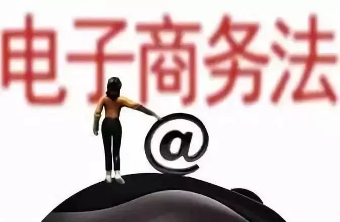 代购微商新政策,微商立法新规2019