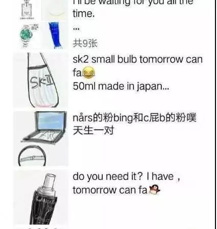 明天发货=tomorrowcanfa？微信上的代购竟然一夜间成了土味英语段子手