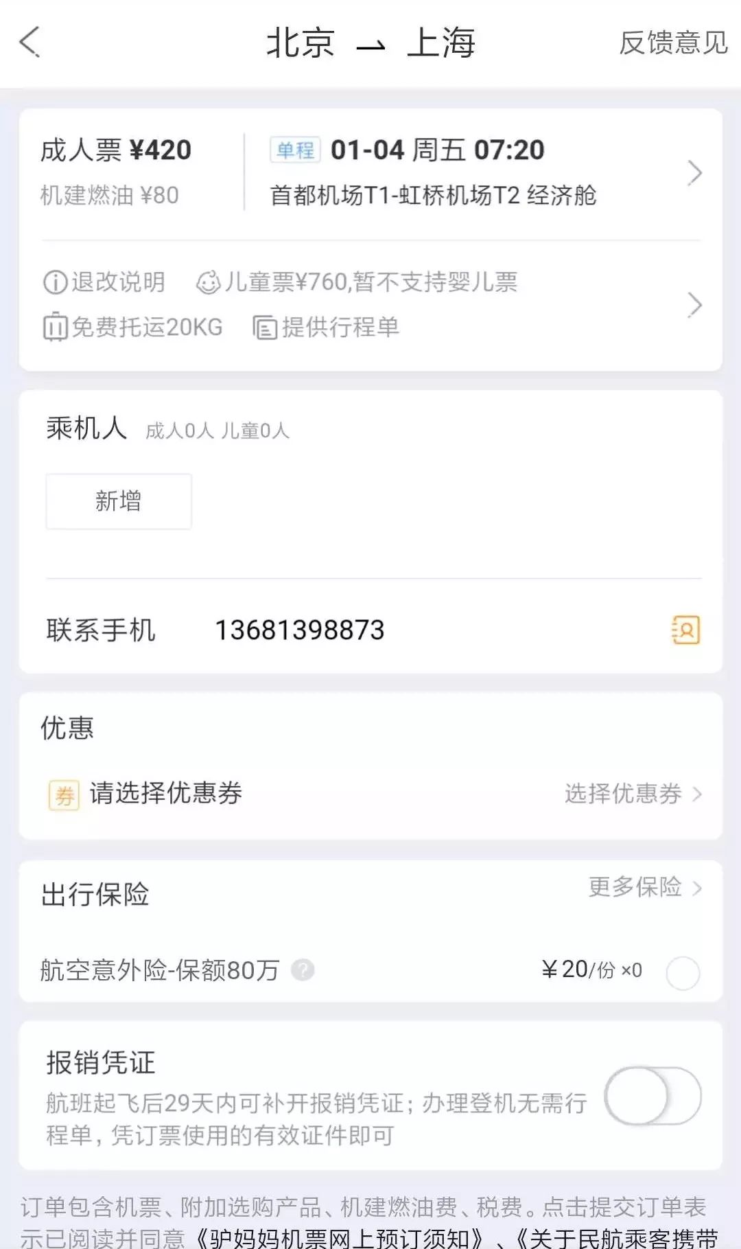 电子商务法新增的规定案例,电子商务法需要完善的地方