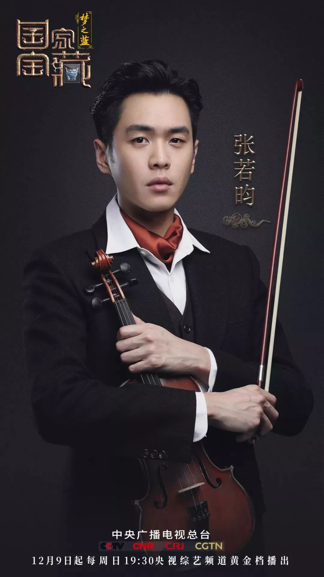 云博文物惊艳,国博十件国宝