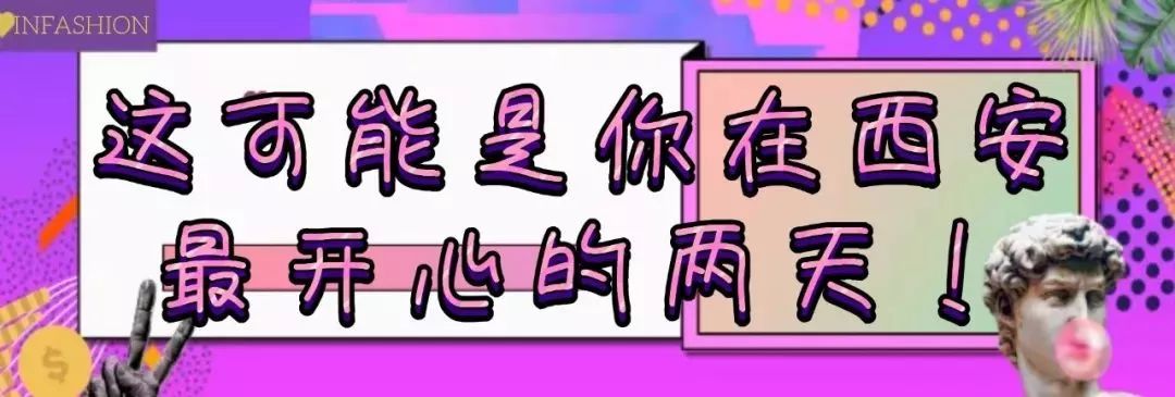 风靡北上广，排队2小时！地表最强潮饮店终于登陆西安了！