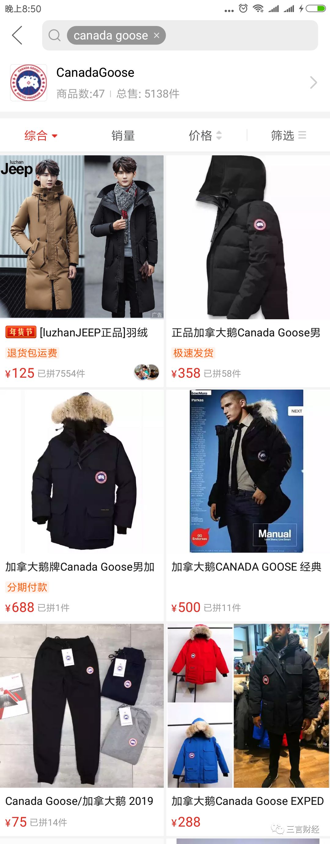 网易考拉到底是不是正品,网易加拿大鹅正品