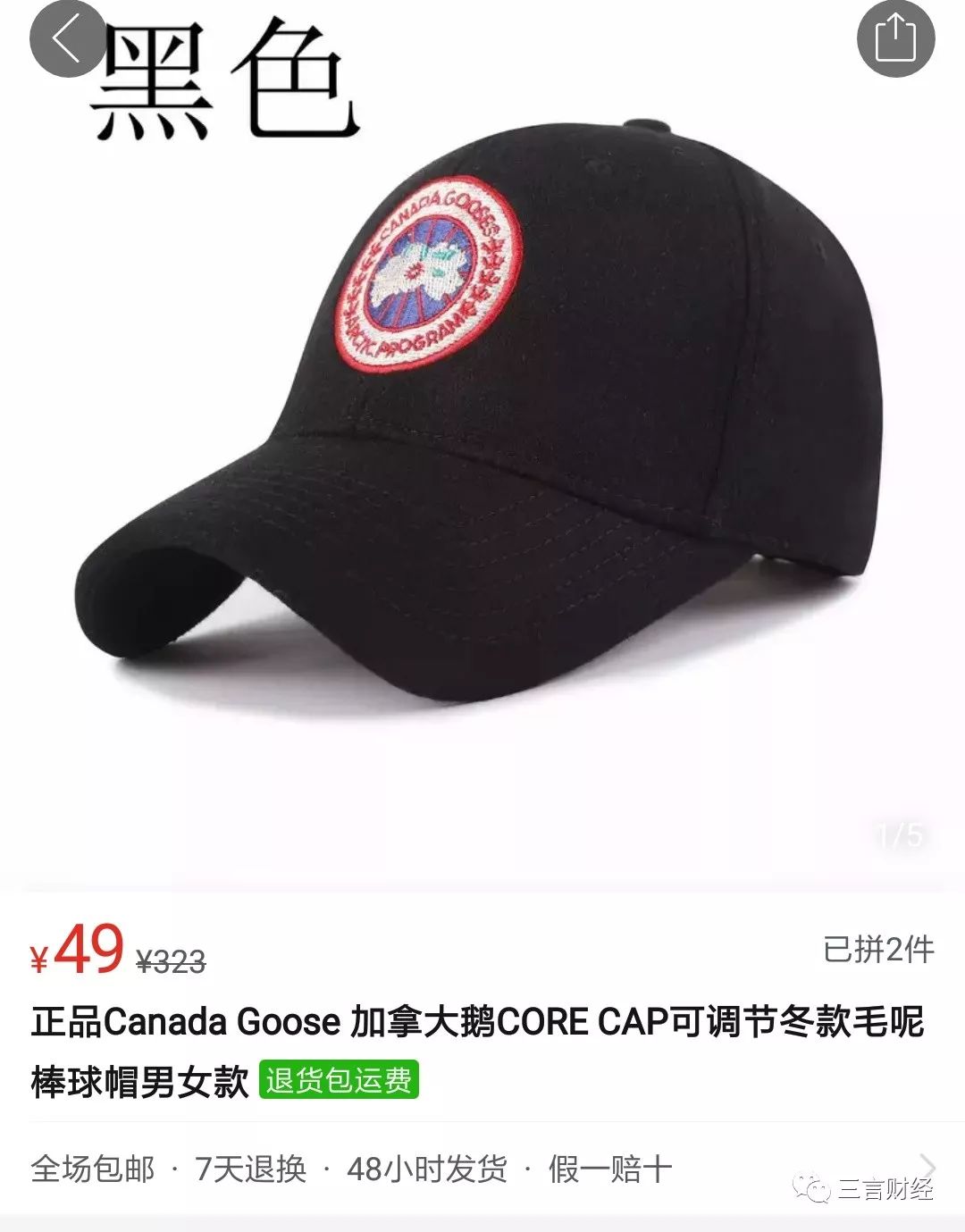 网易考拉上买的加拿大鹅羽绒服,网易加拿大鹅正品