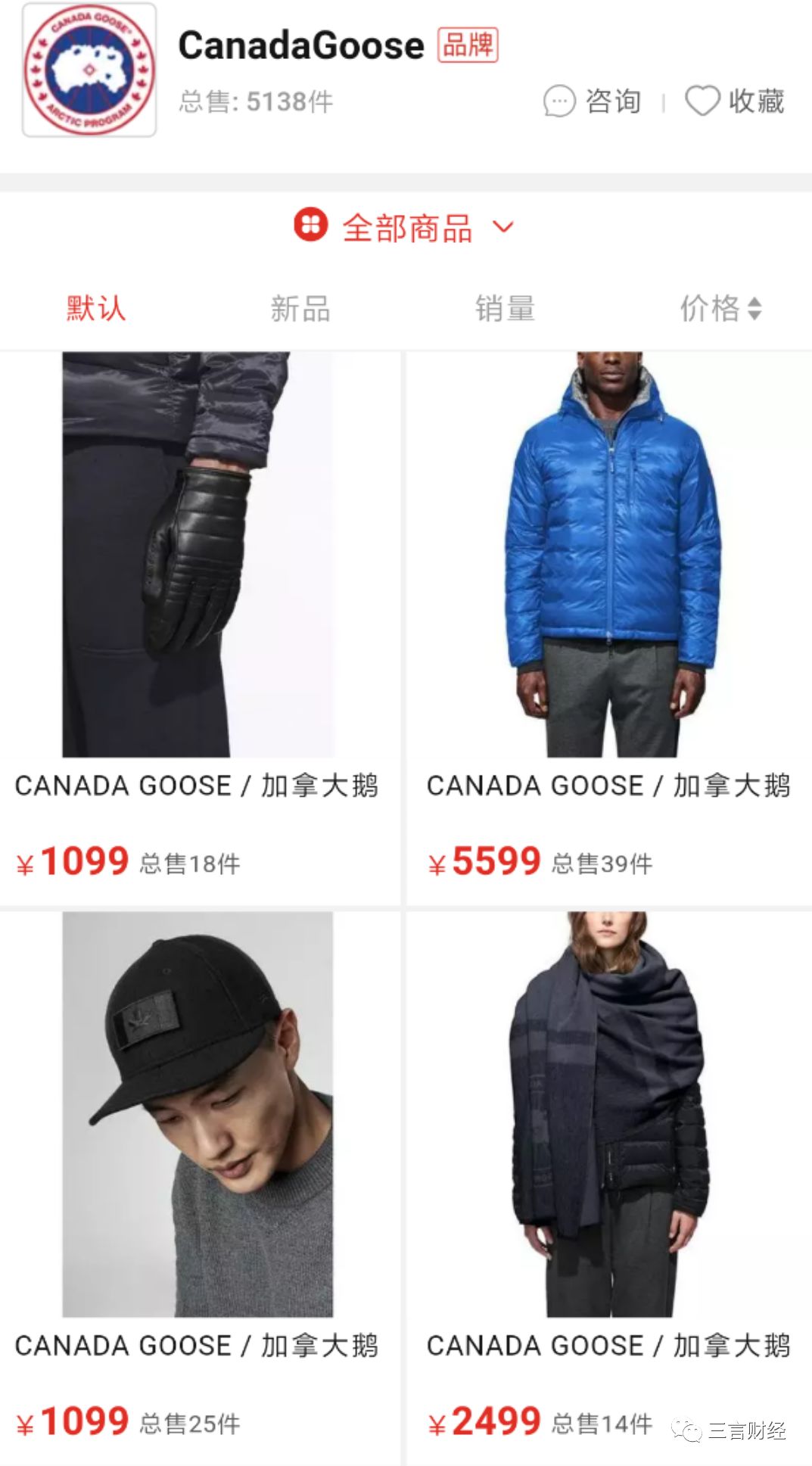 网易考拉上买的加拿大鹅羽绒服,网易加拿大鹅正品