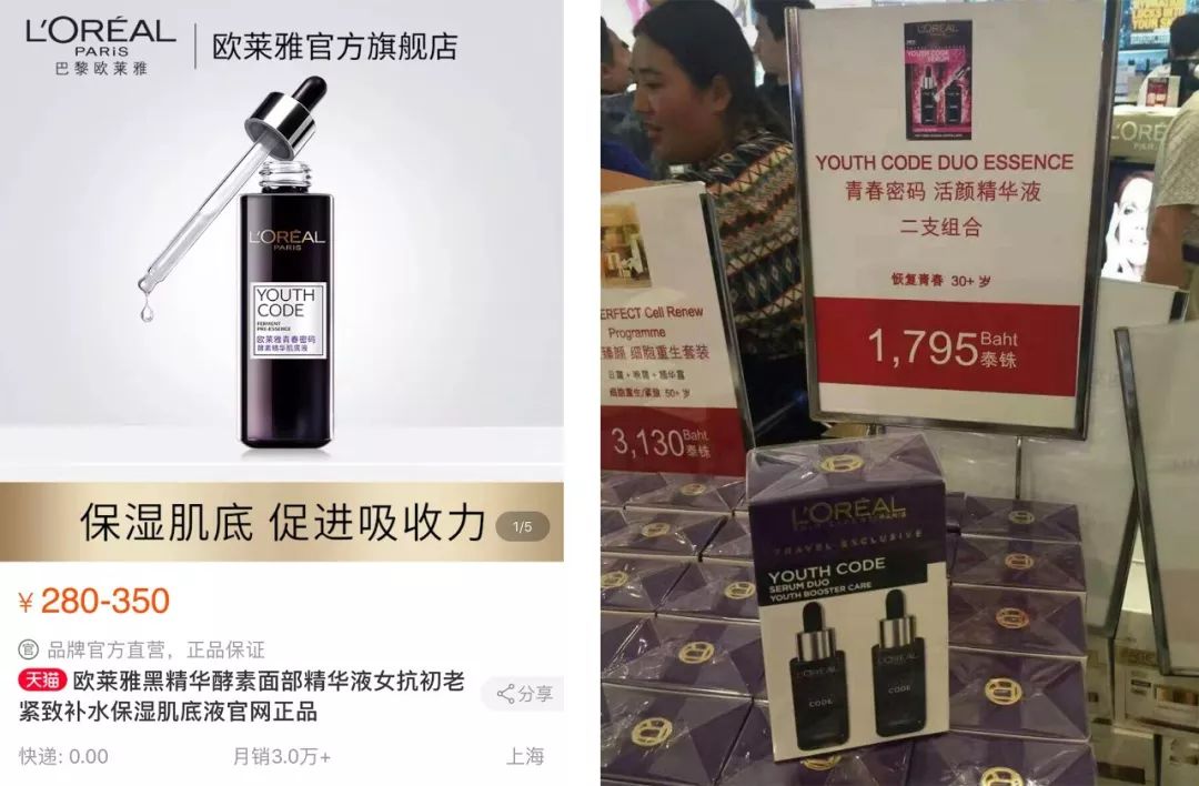 平价中的战斗机,火遍东南亚的泰妆你pick了吗?