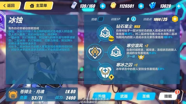 丽塔苍骑士月魂值得培养嘛,苍骑士月魂丽塔替身