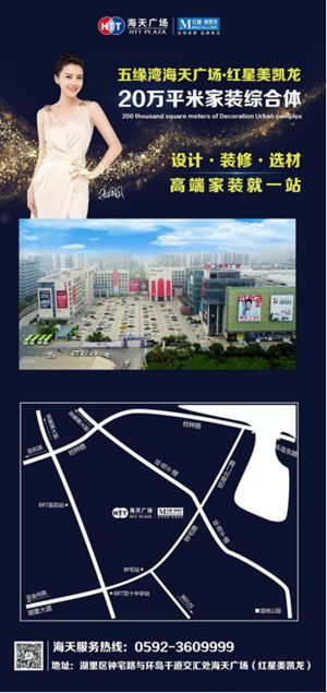 2018海天广场·厦甲联赛圆满收官联创世纪夺冠！