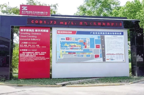 振石集团东方特钢有限公司,振石东方特钢