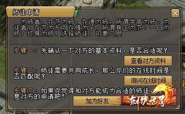 知否？知否？《剑侠世界》中你和TA的N+1种可能