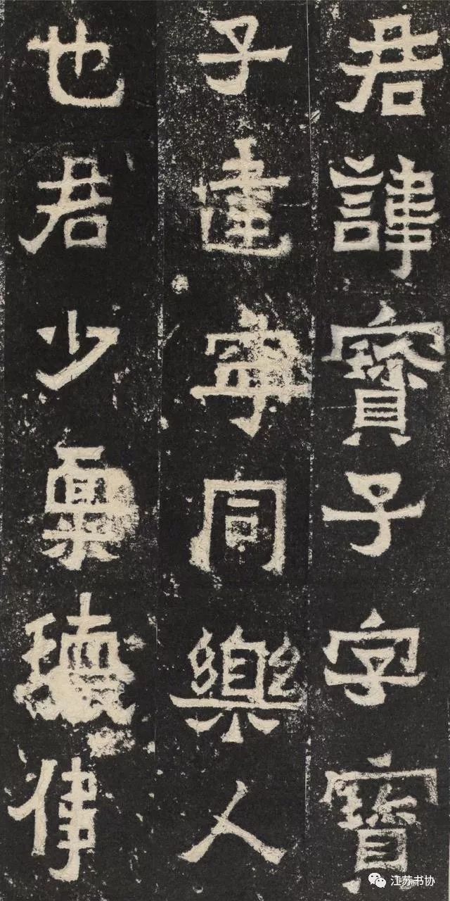 压豆腐的石板上竟然藏着“已冠古今”的书法