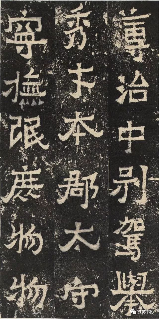 压豆腐的石板上竟然藏着“已冠古今”的书法