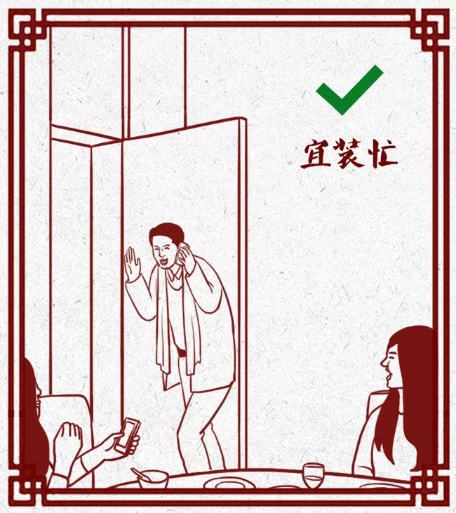 春节回家装逼指南最全完整版,寒假生活指导攻略