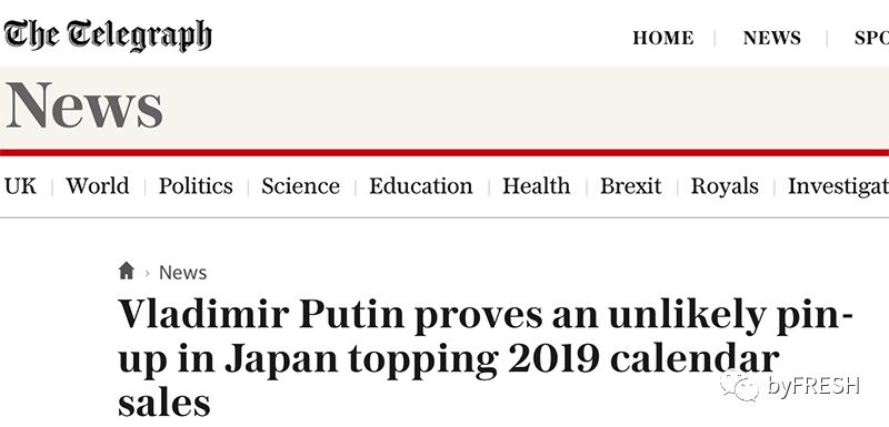 如果买大牌也分段位,那普京就是最强王者