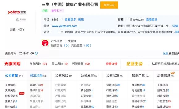 权健风波下，直销公司纷纷发公告“自保”，都强调了这个词