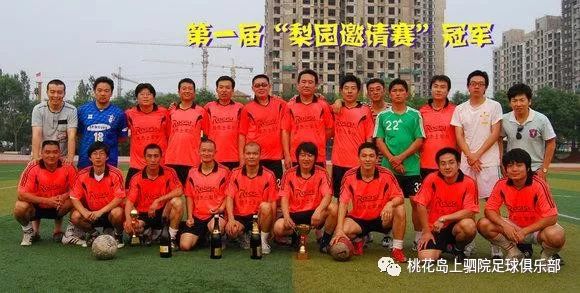 球迷走着！从通县到副中心：通州足球运动进化史