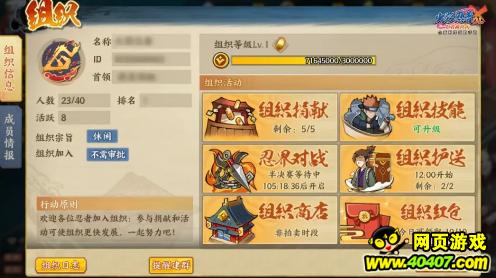 火影忍者ol更新爆料,火影忍者ol手游疾风传鸣人