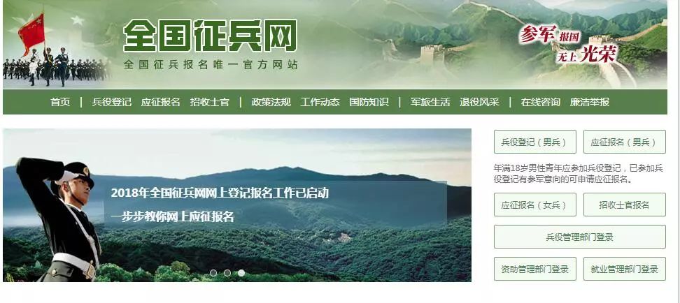 2019年兵役登记开始啦！网上兵役登记常见的那些问题，我们为你解答