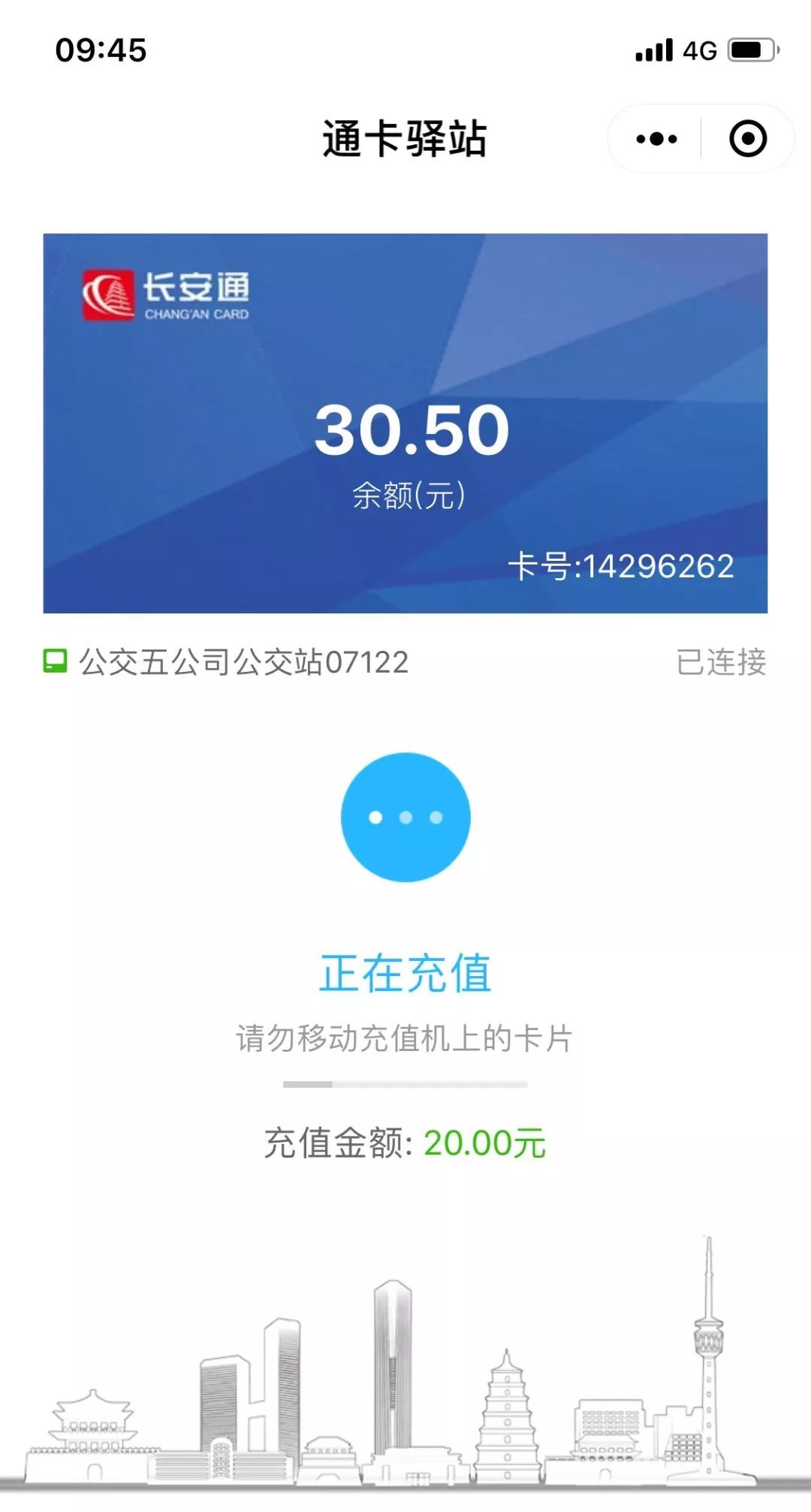 西安公交共享充值机长安区,公交站共享充值机