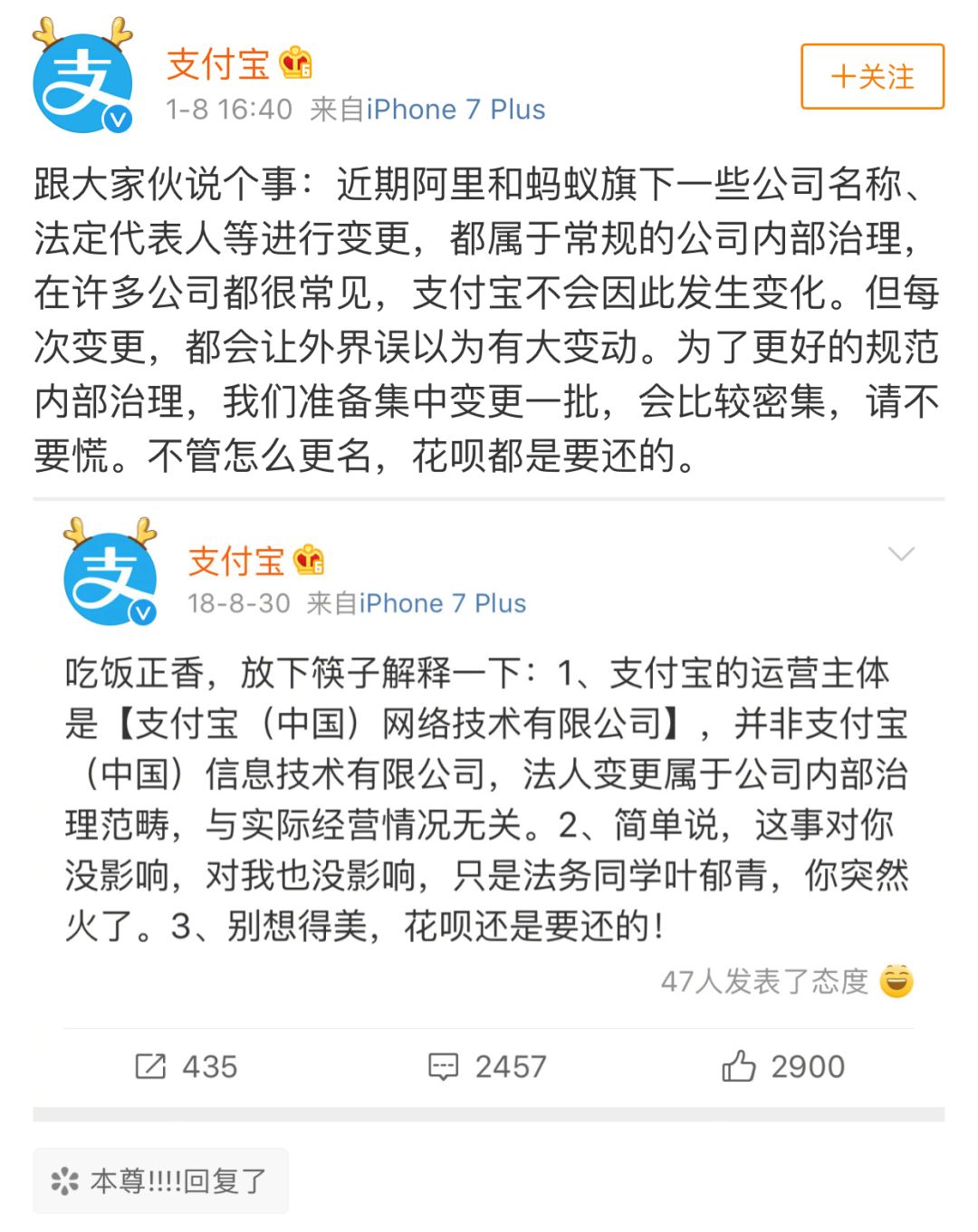 支付宝欠花呗可以改名吗,支付宝改名字了花呗还能还吗