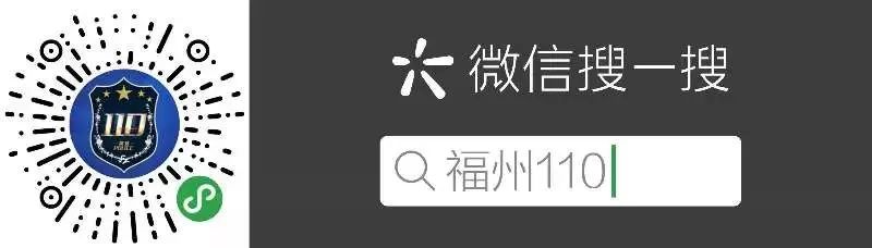 微信110怎么报警福建,微信110报警平台可以定位吗