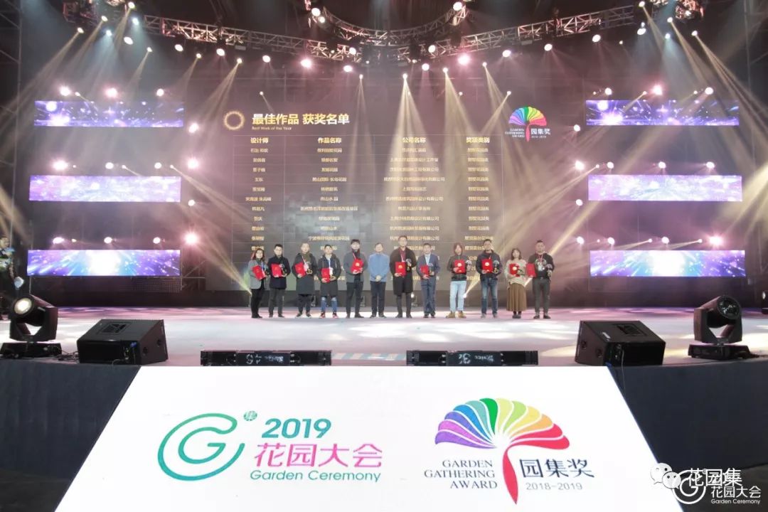 第八届中国花园设计大奖赛,第四届中国花园设计大奖赛