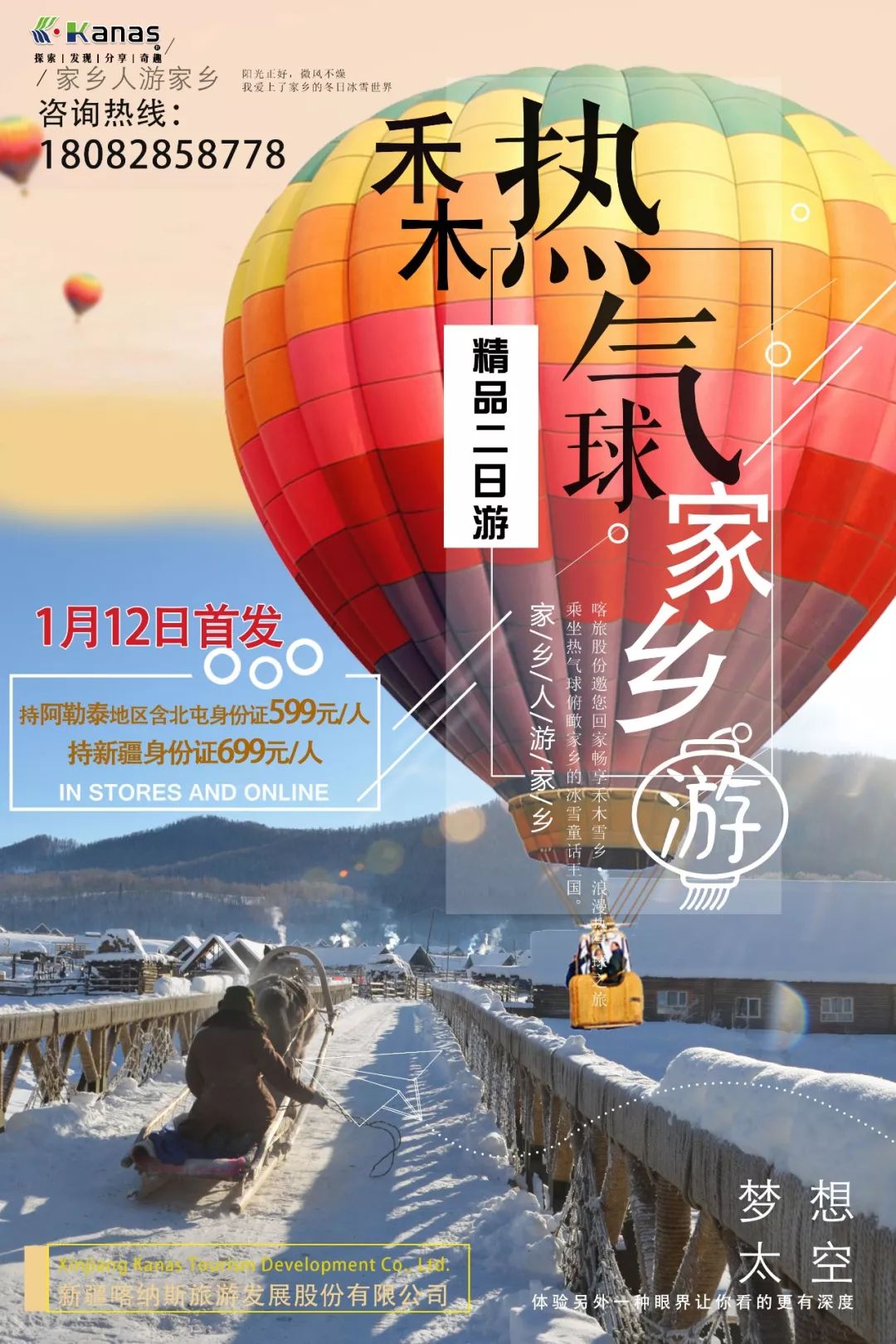 新疆铁路最新调图乌鲁木齐,新疆铁路最新调图列车时刻表