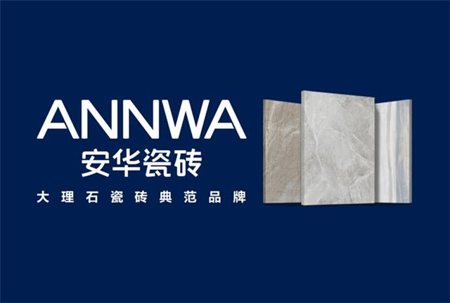 安华瓷砖和东鹏瓷砖哪个好,安华瓷砖和宏宇瓷砖哪个好