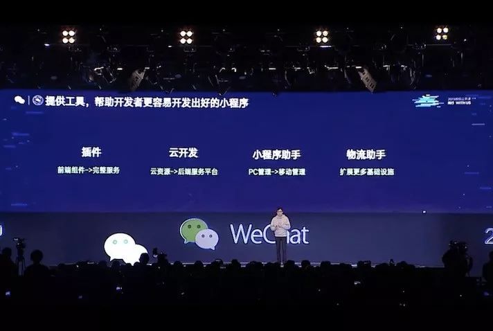 微信公开课小程序大全,2016微信公开课小程序