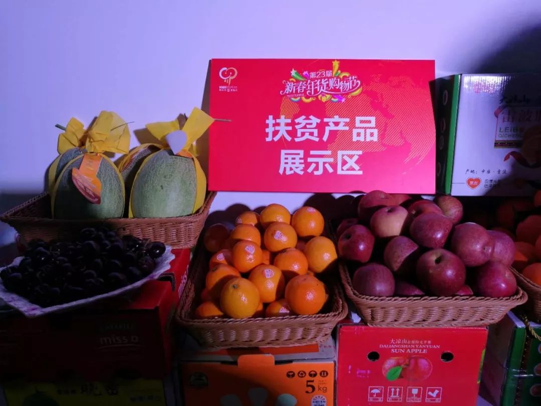 第26届四川新春年货购物节线上展,四川新春年货购物节