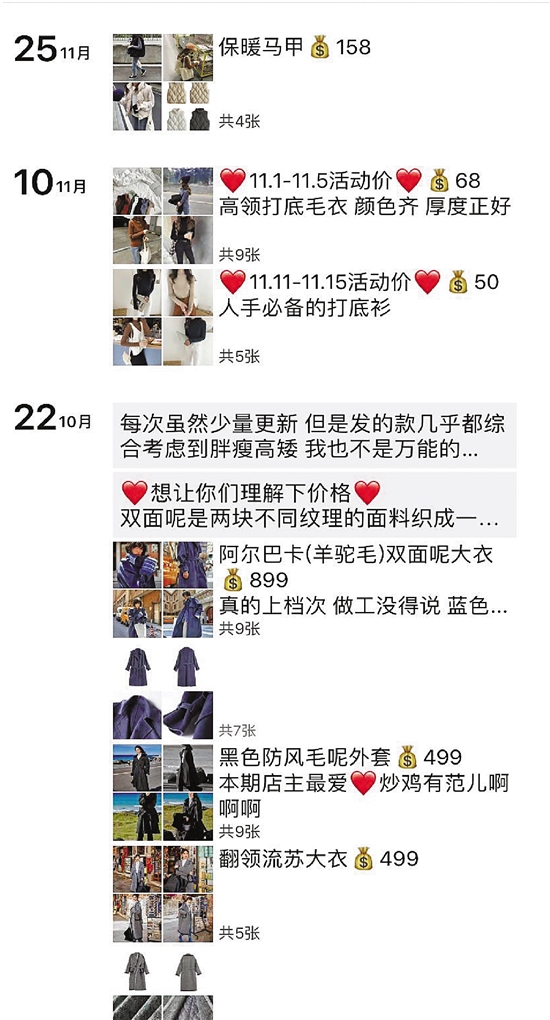 微商代购最高处罚,微商代购会受监管吗