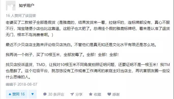 贝店可信度有多少,贝店是怎么回事合法吗