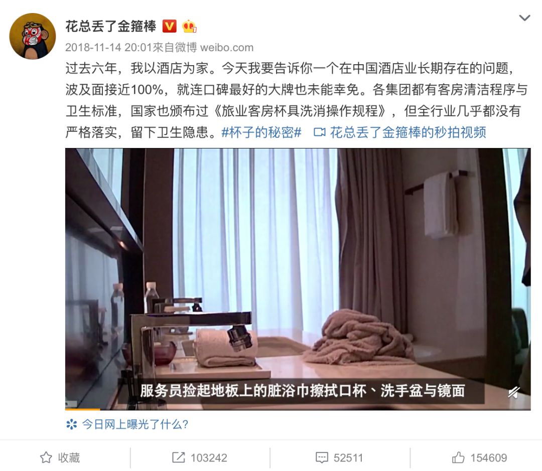 为什么大家都说酒店很脏,为什么酒店的房间很脏