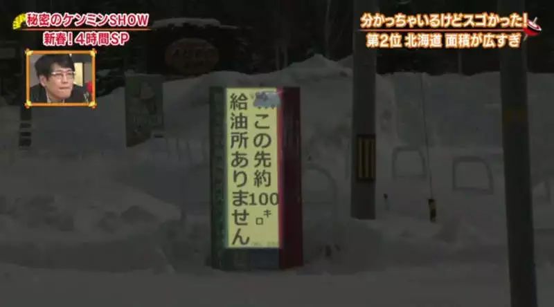 北海道有多少人口,北海道一共有多少个岛
