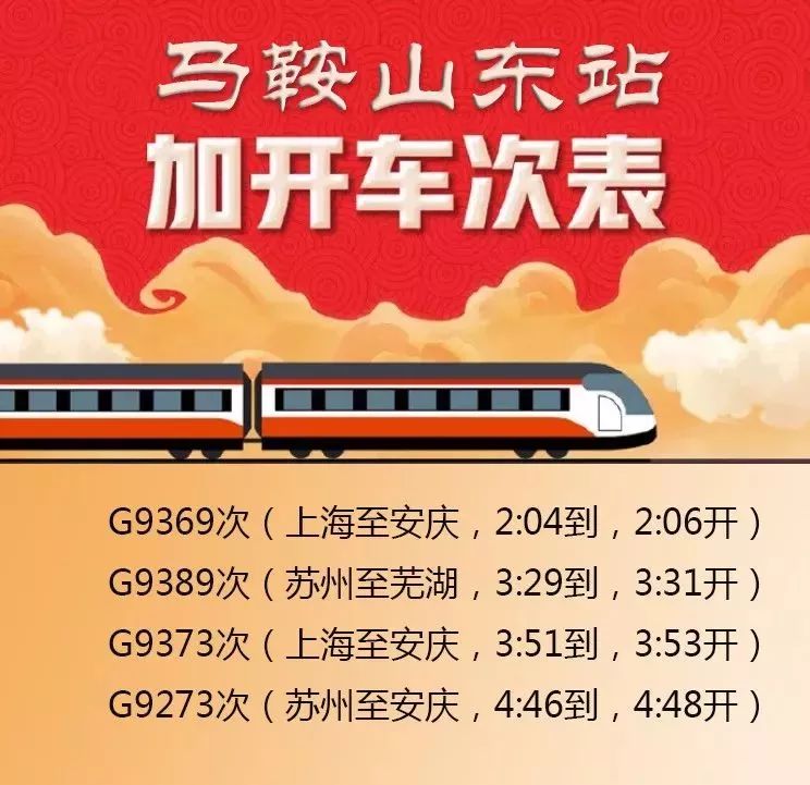 2024高铁京广线春节会加夜班车吗,新增夜班高铁