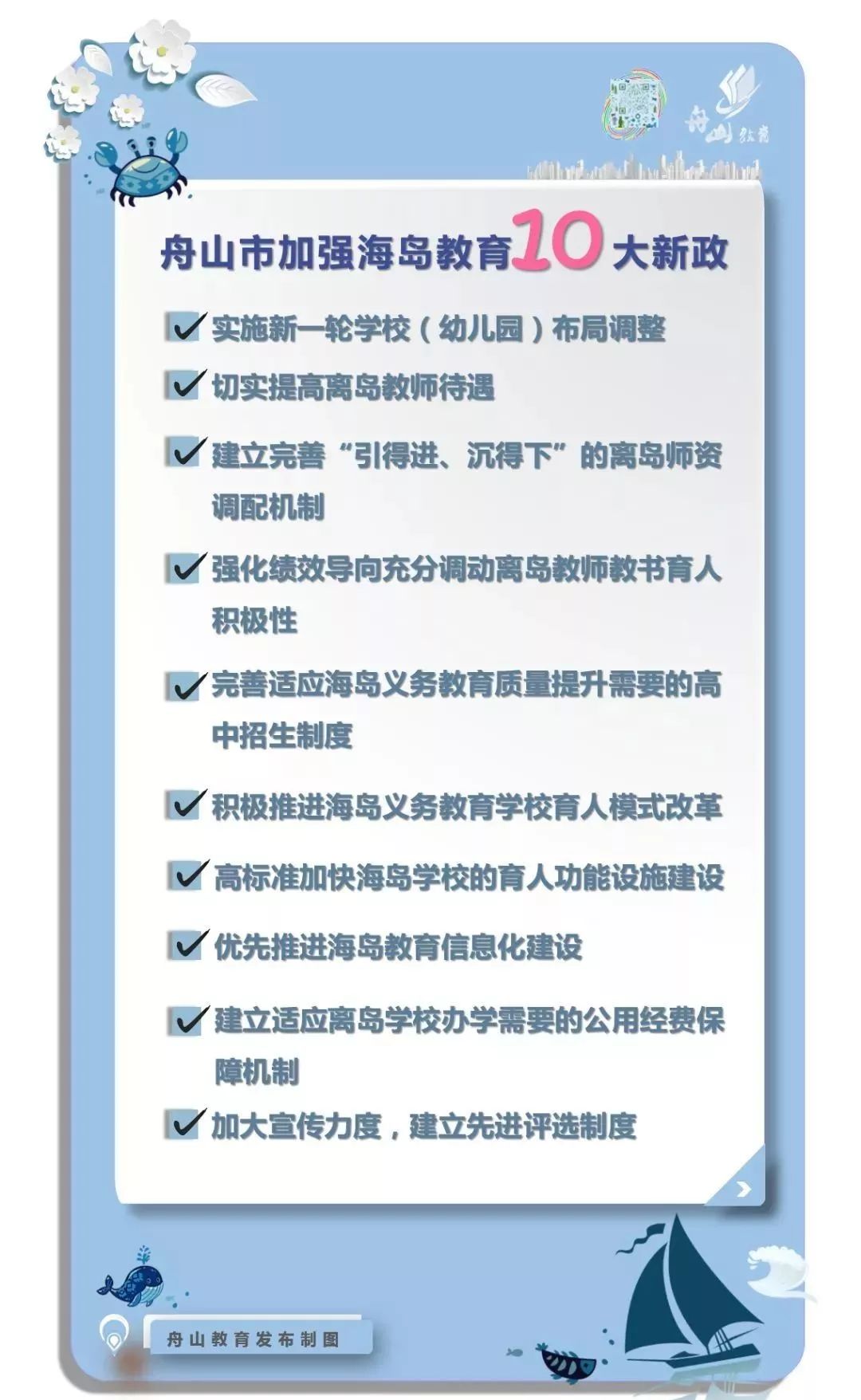 舟山社保公积金调整,舟山市社保2023年退休金多少
