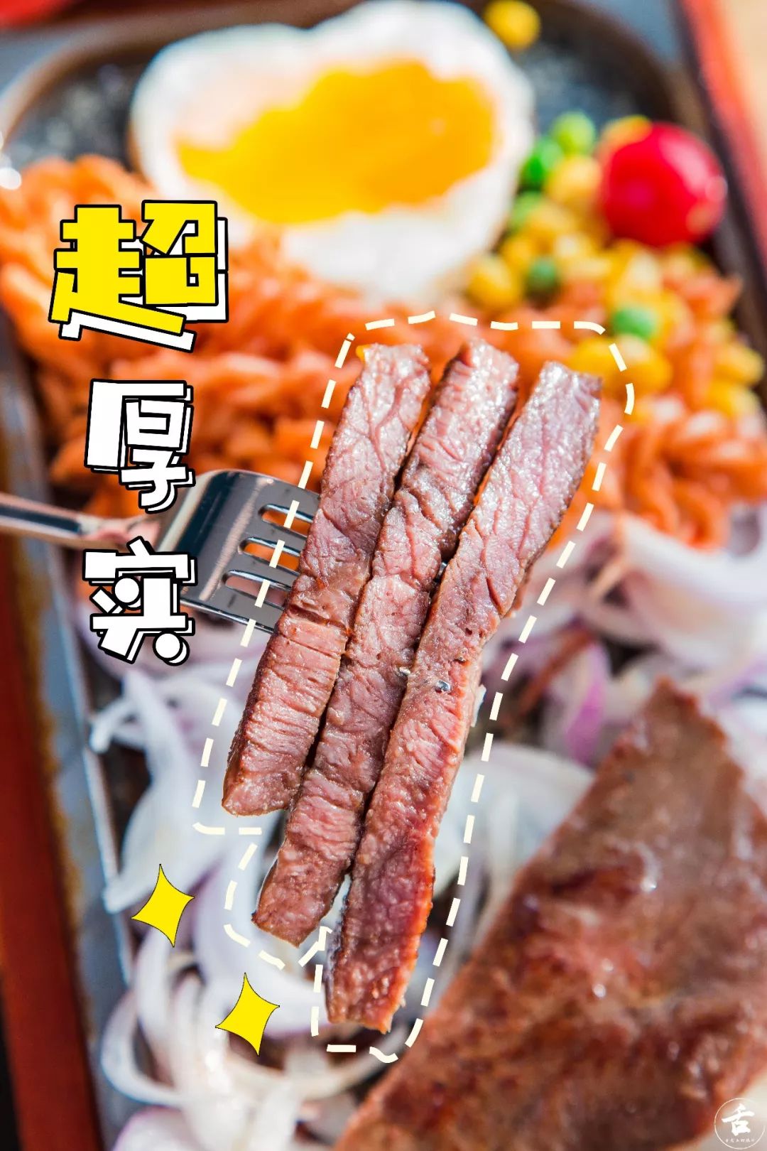 9.9元吃6顿西餐,9.9元牛排