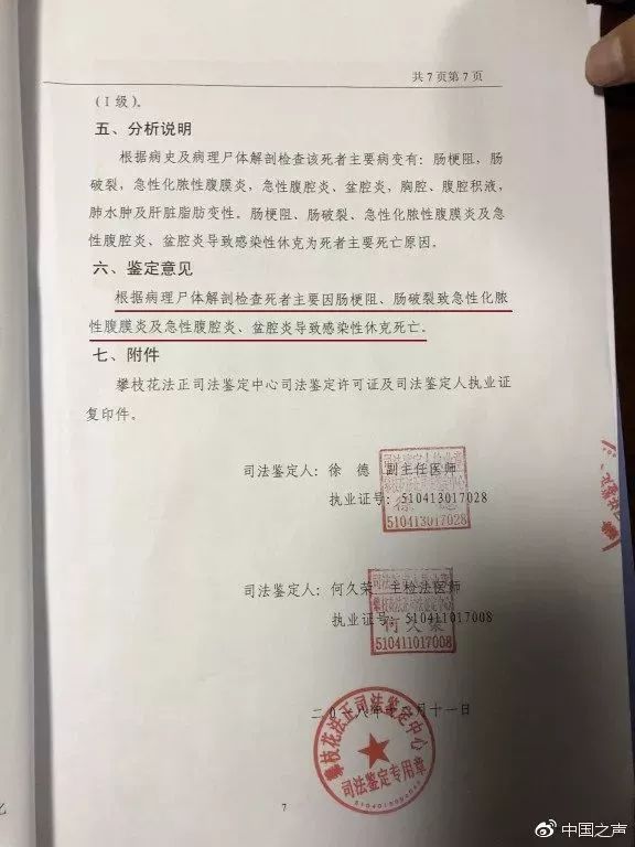 女子做引产手术，腹痛4个月，后离奇死亡，尸检取出3块纱布？