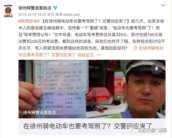 骑电动车要驾照吗最新消息,骑电动车要考驾照多少钱