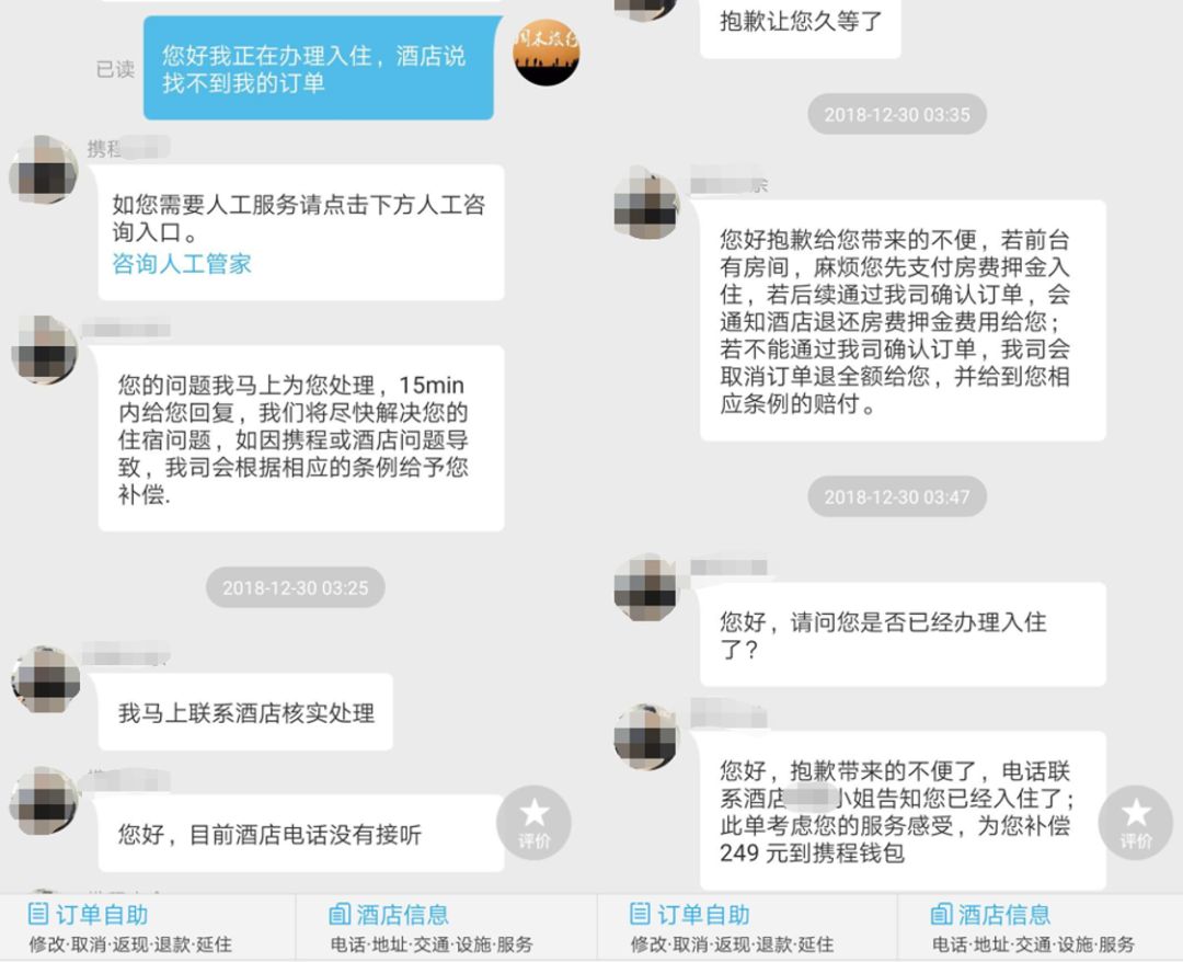 携程预订房间到店却说无房,携程怎样预订酒店最便宜