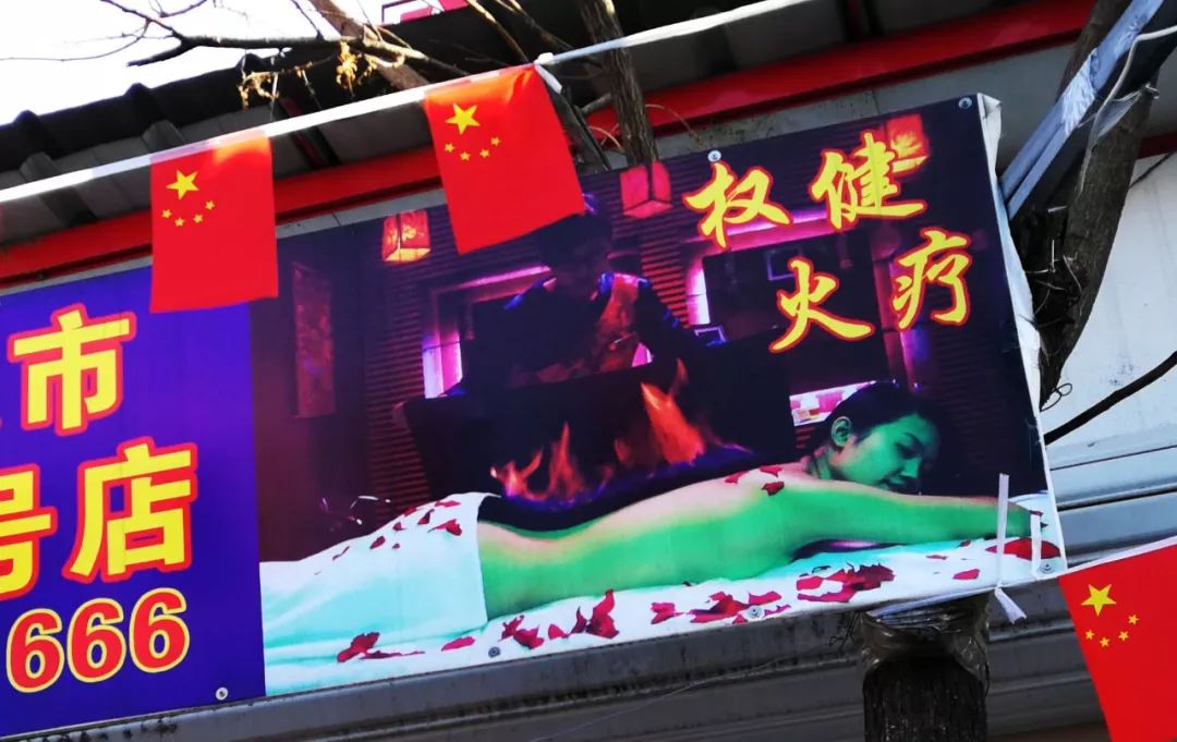 我在权健这两年